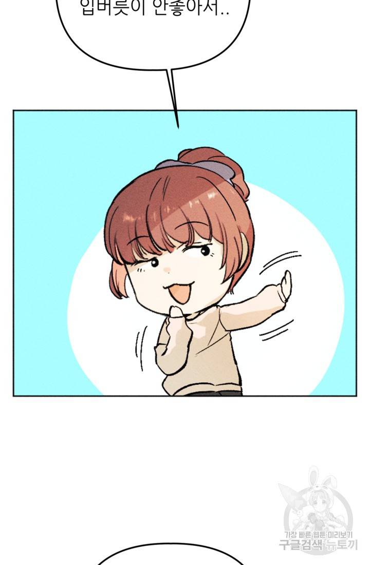 결혼이 조건입니다 13화 65