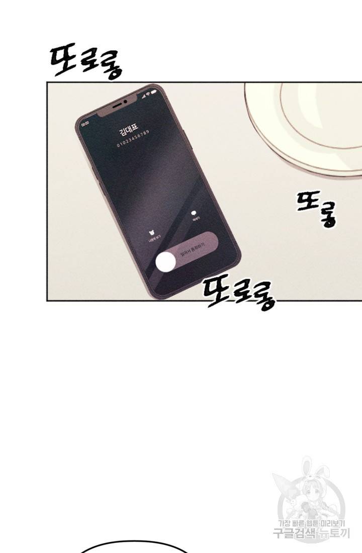 결혼이 조건입니다 13화 69