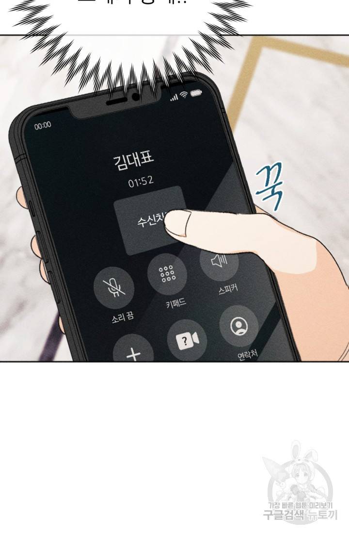 결혼이 조건입니다 13화 77
