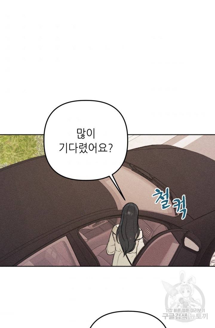 결혼이 조건입니다 13화 82