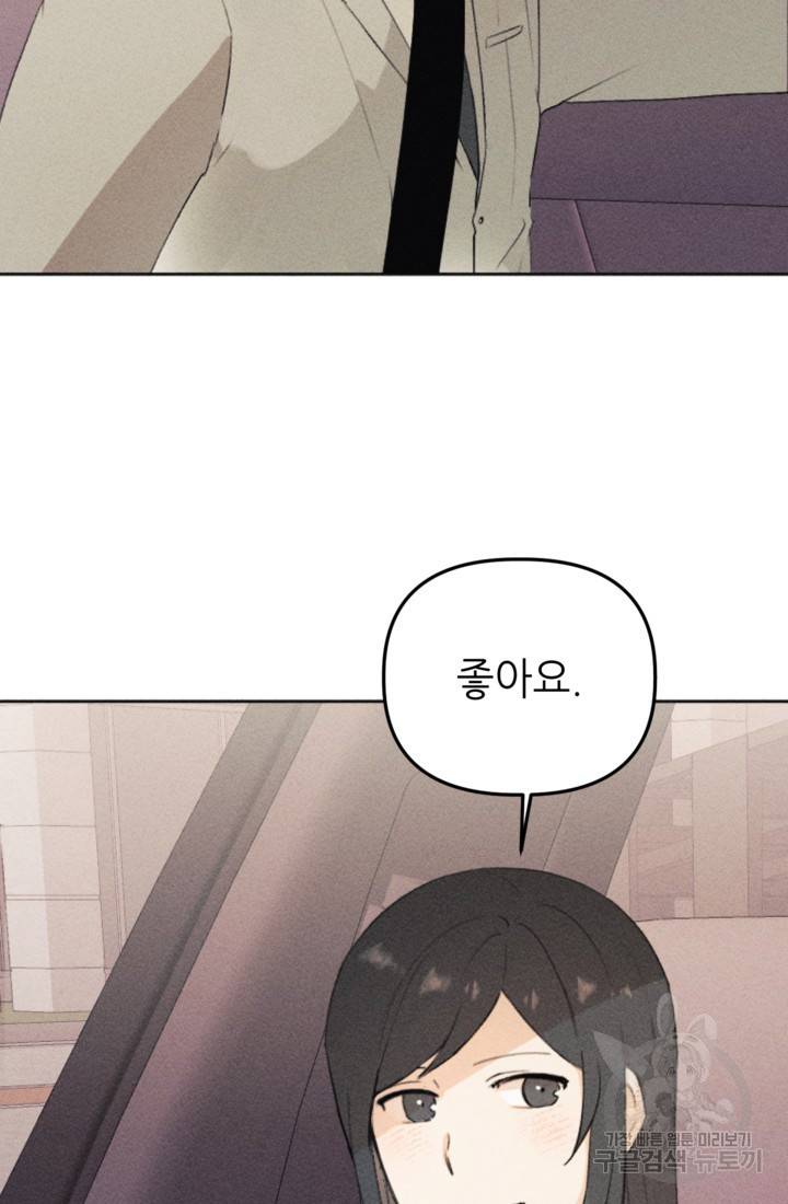 결혼이 조건입니다 13화 85