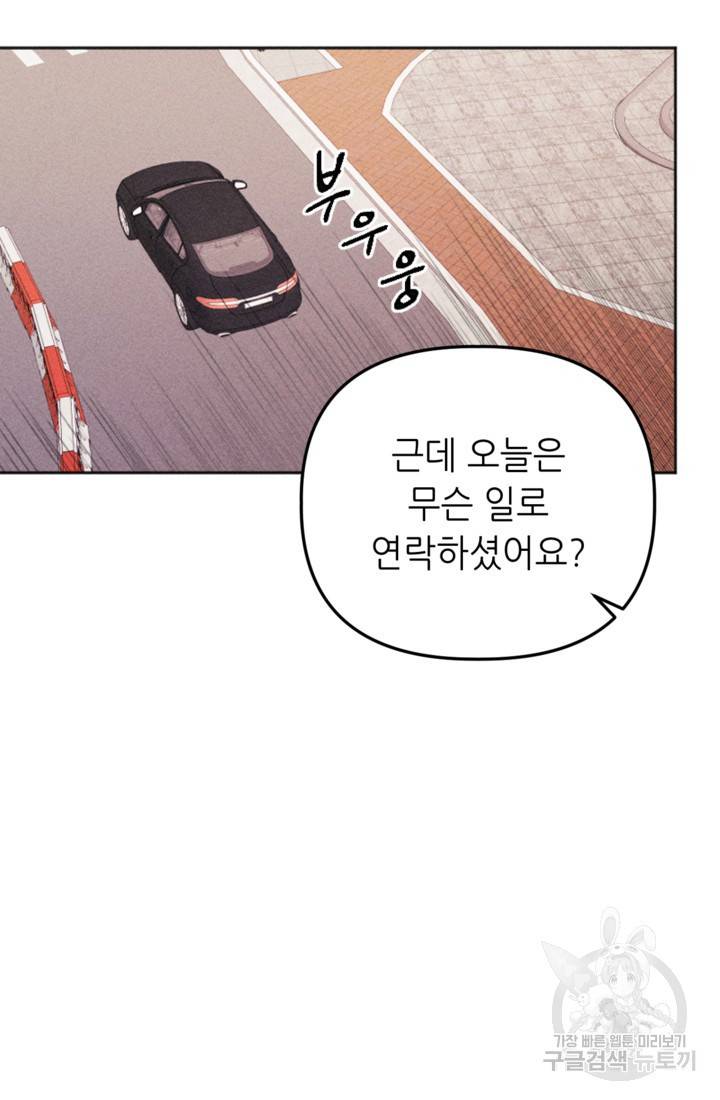 결혼이 조건입니다 13화 87