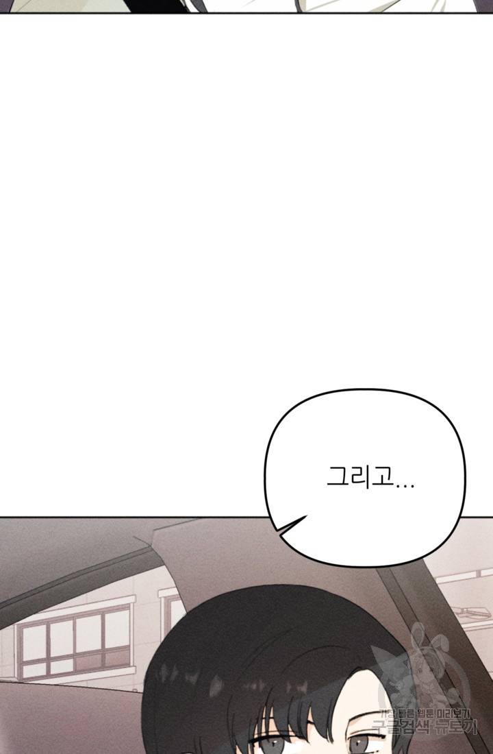 결혼이 조건입니다 13화 98