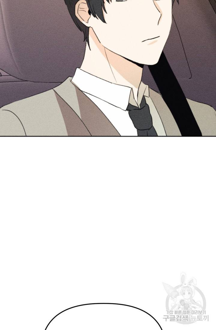 결혼이 조건입니다 13화 99