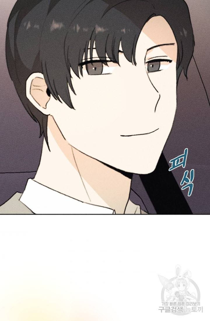 결혼이 조건입니다 13화 102