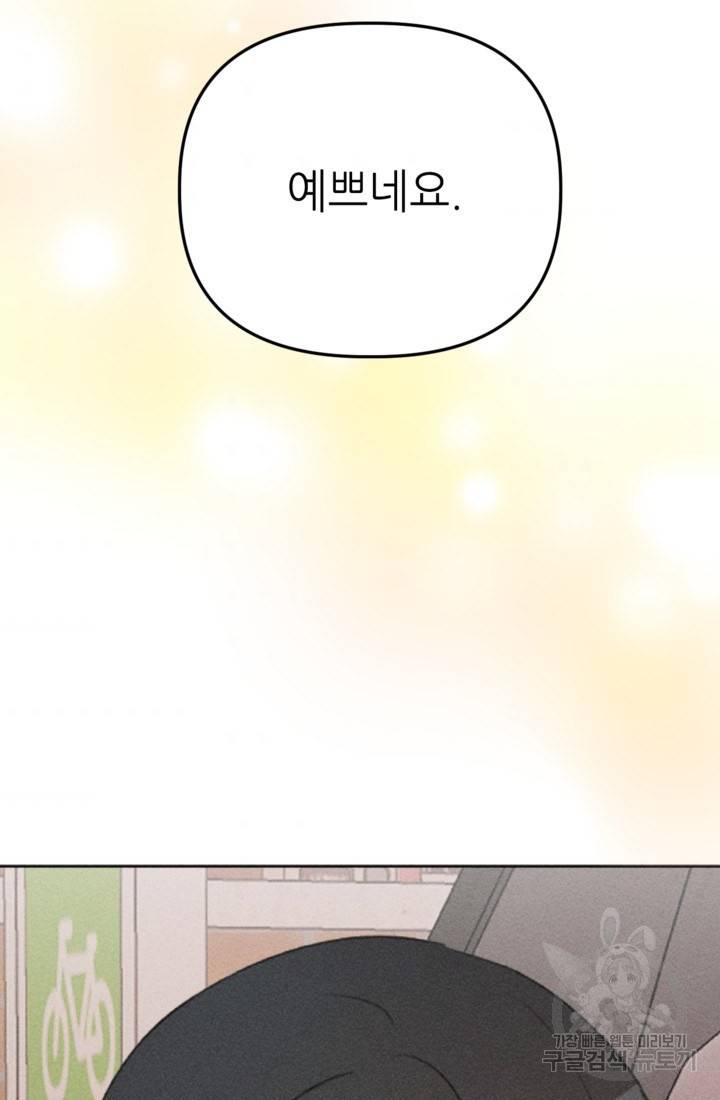 결혼이 조건입니다 13화 103