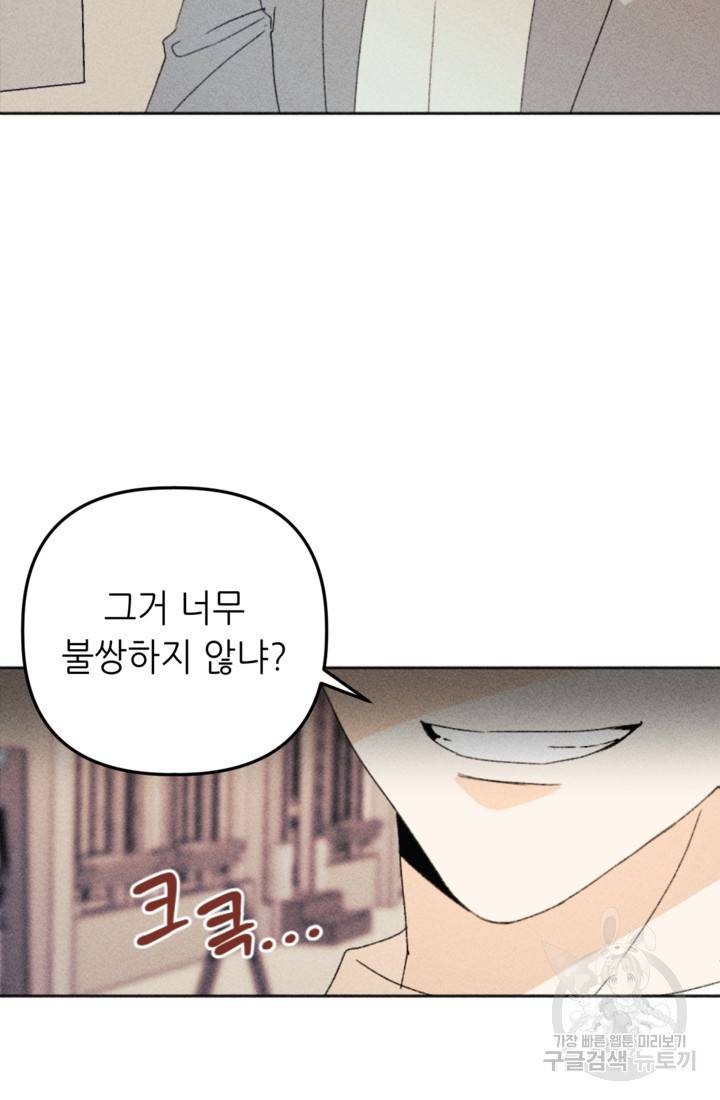 결혼이 조건입니다 19화 4