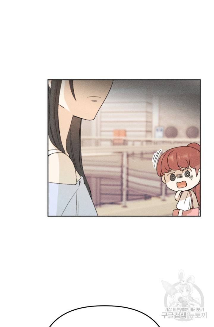 결혼이 조건입니다 19화 5