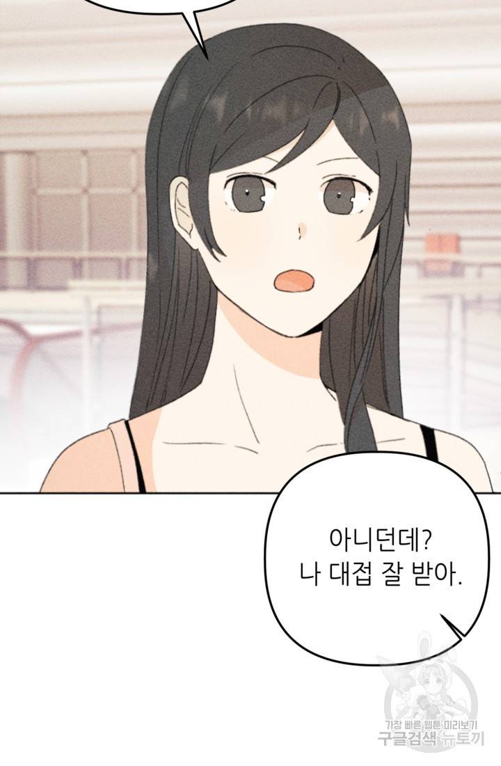 결혼이 조건입니다 19화 7