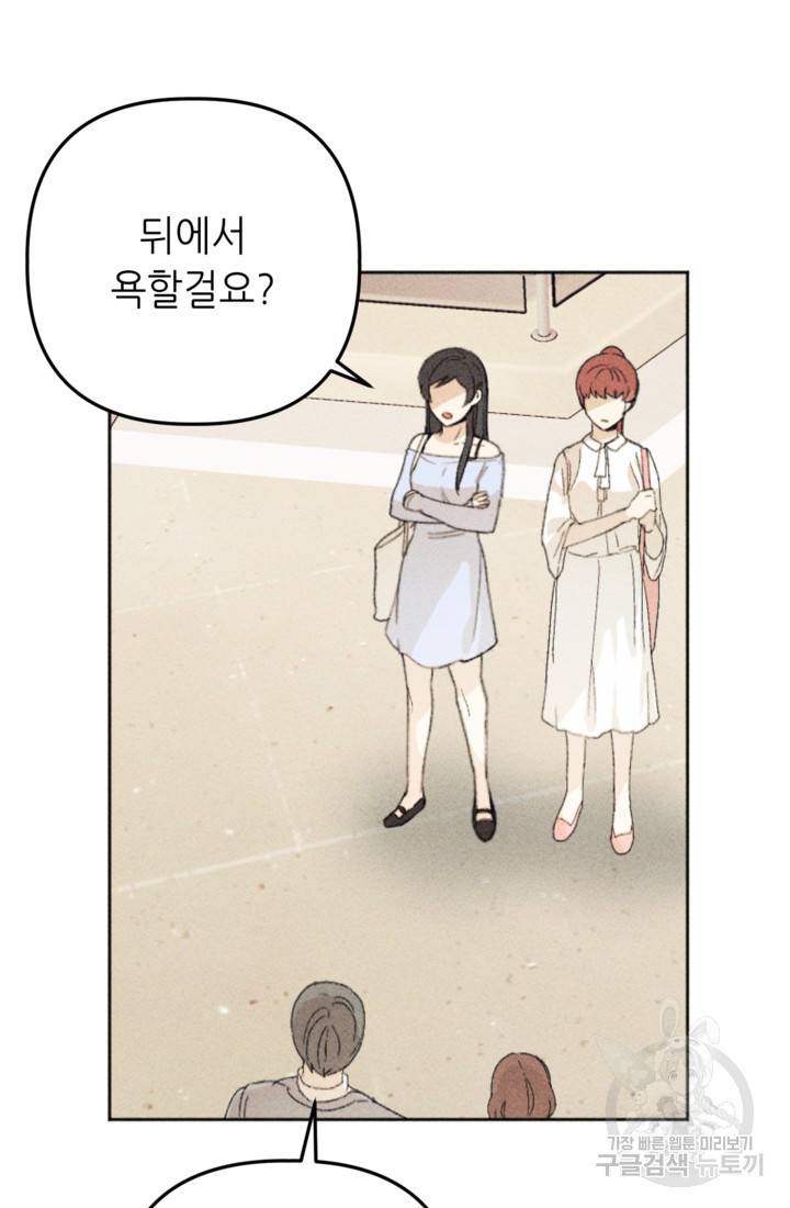 결혼이 조건입니다 19화 8