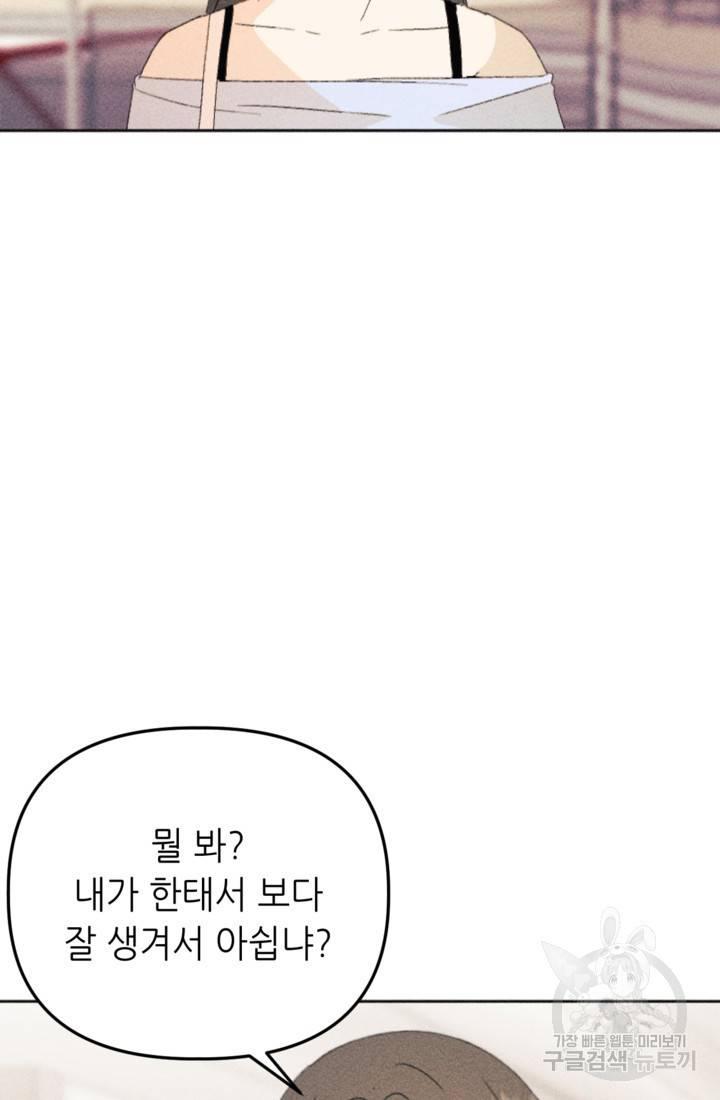 결혼이 조건입니다 19화 10