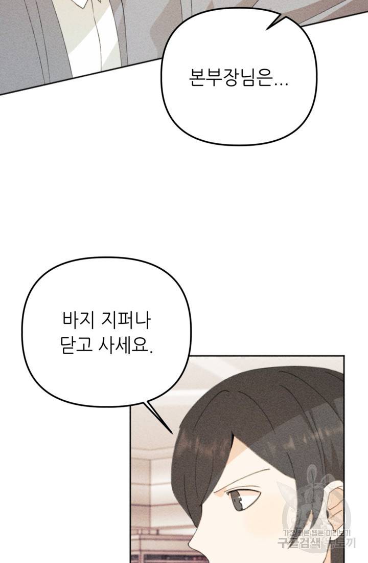 결혼이 조건입니다 19화 14