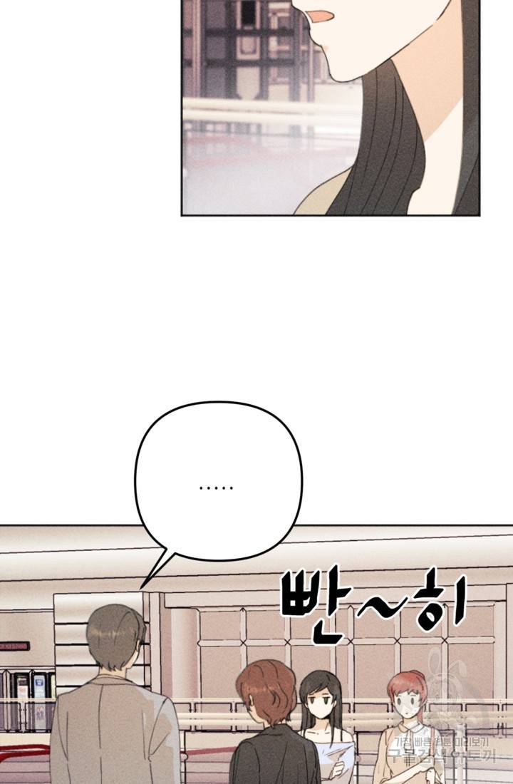 결혼이 조건입니다 19화 15