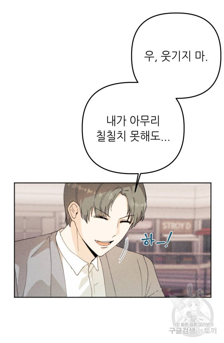 결혼이 조건입니다 19화 18