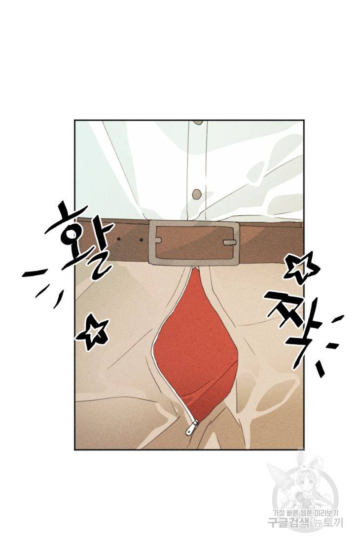 결혼이 조건입니다 19화 19