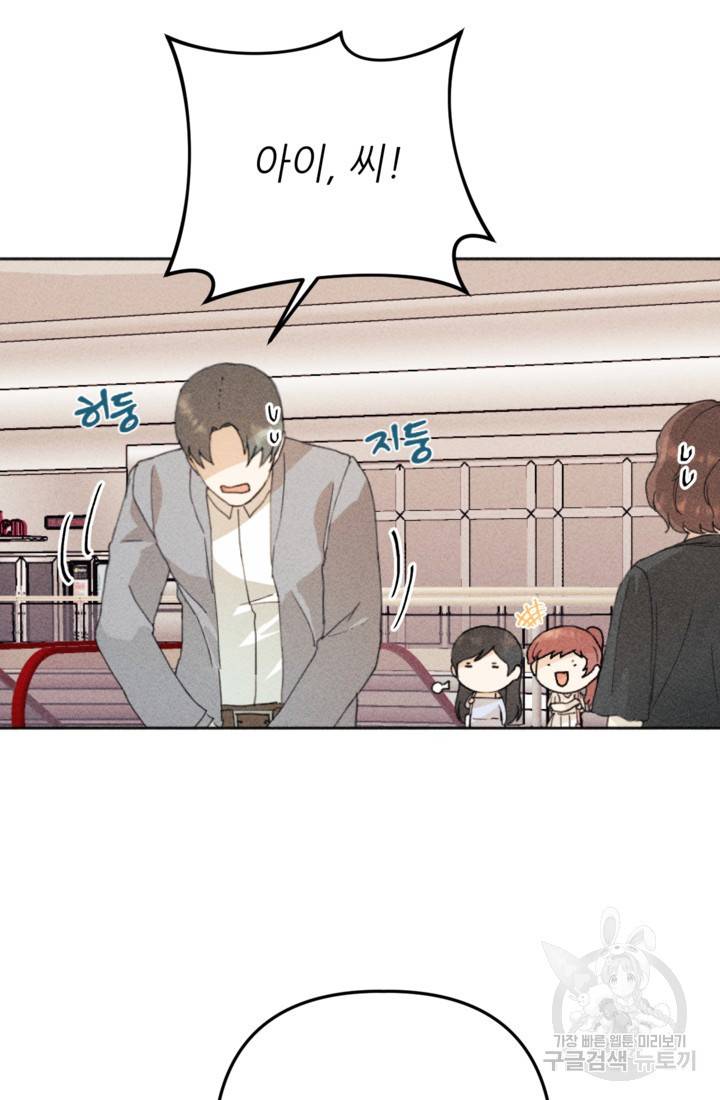 결혼이 조건입니다 19화 20