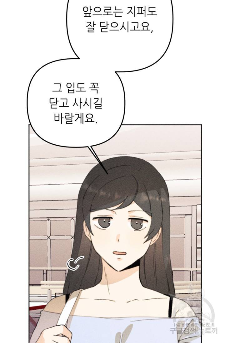 결혼이 조건입니다 19화 21