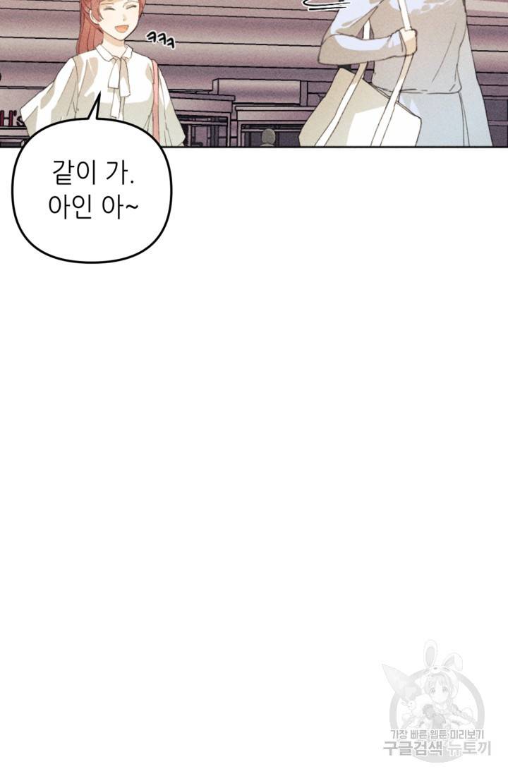 결혼이 조건입니다 19화 23