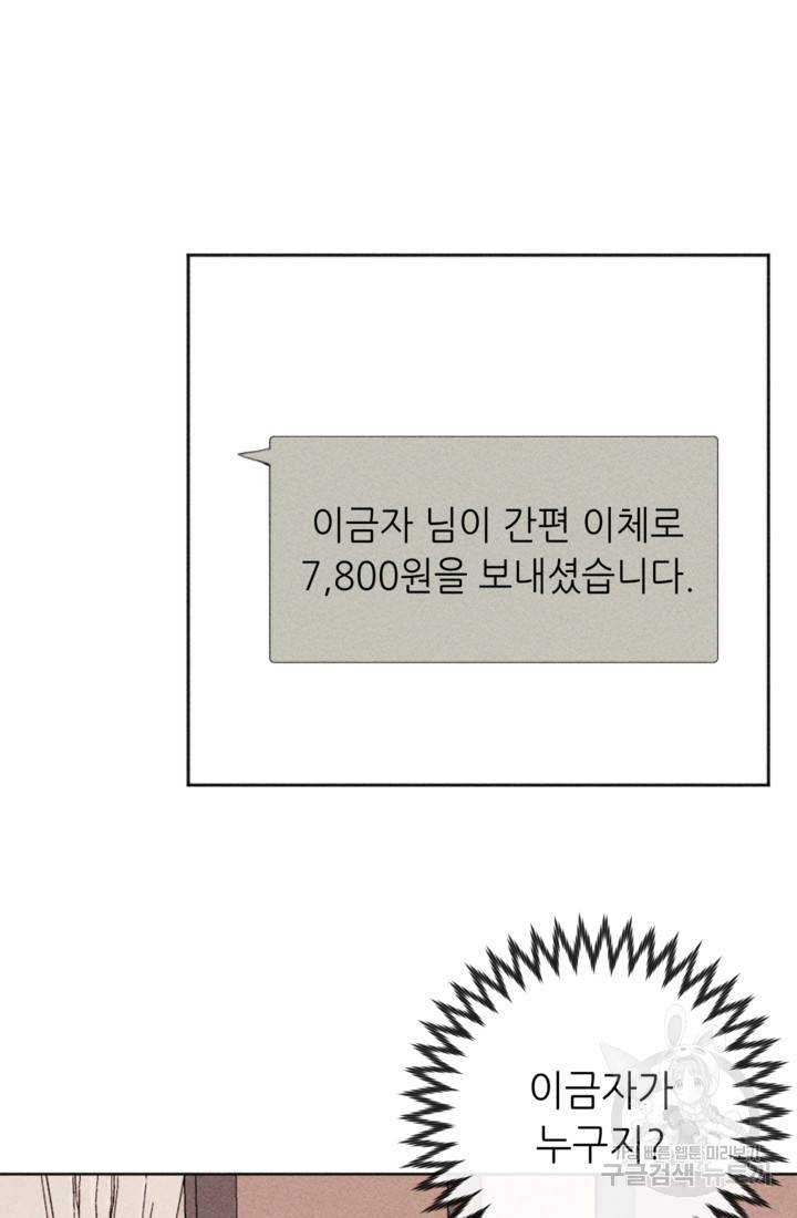 결혼이 조건입니다 19화 26