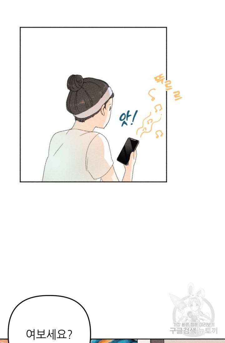 결혼이 조건입니다 19화 28