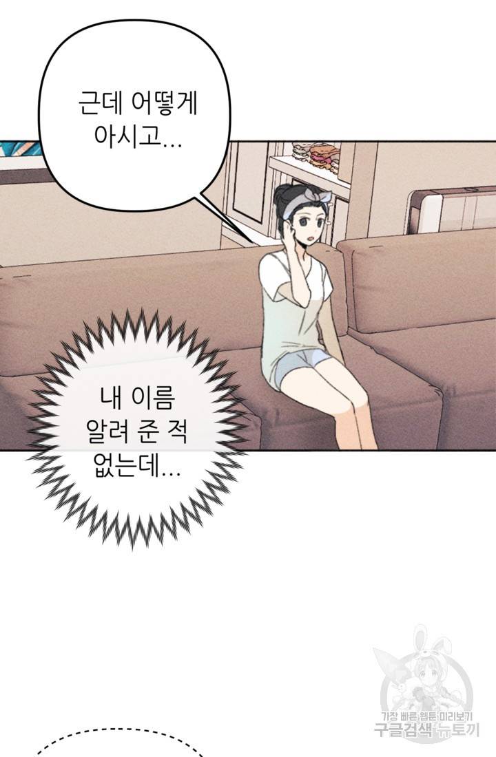 결혼이 조건입니다 19화 31