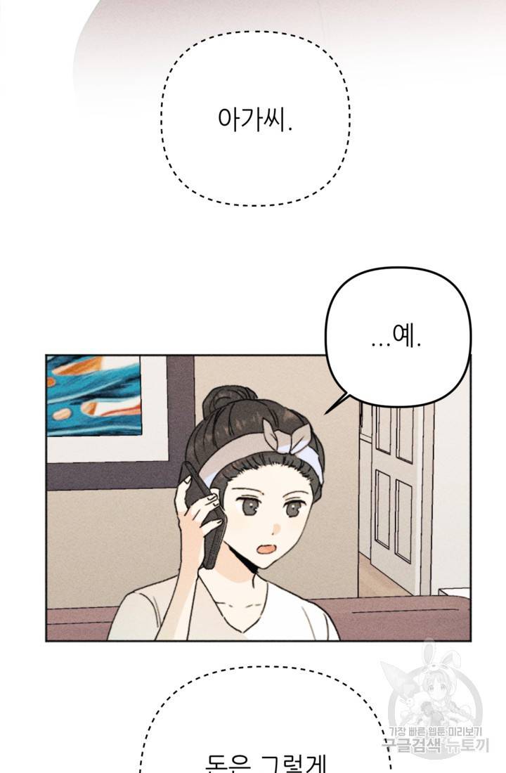 결혼이 조건입니다 19화 35