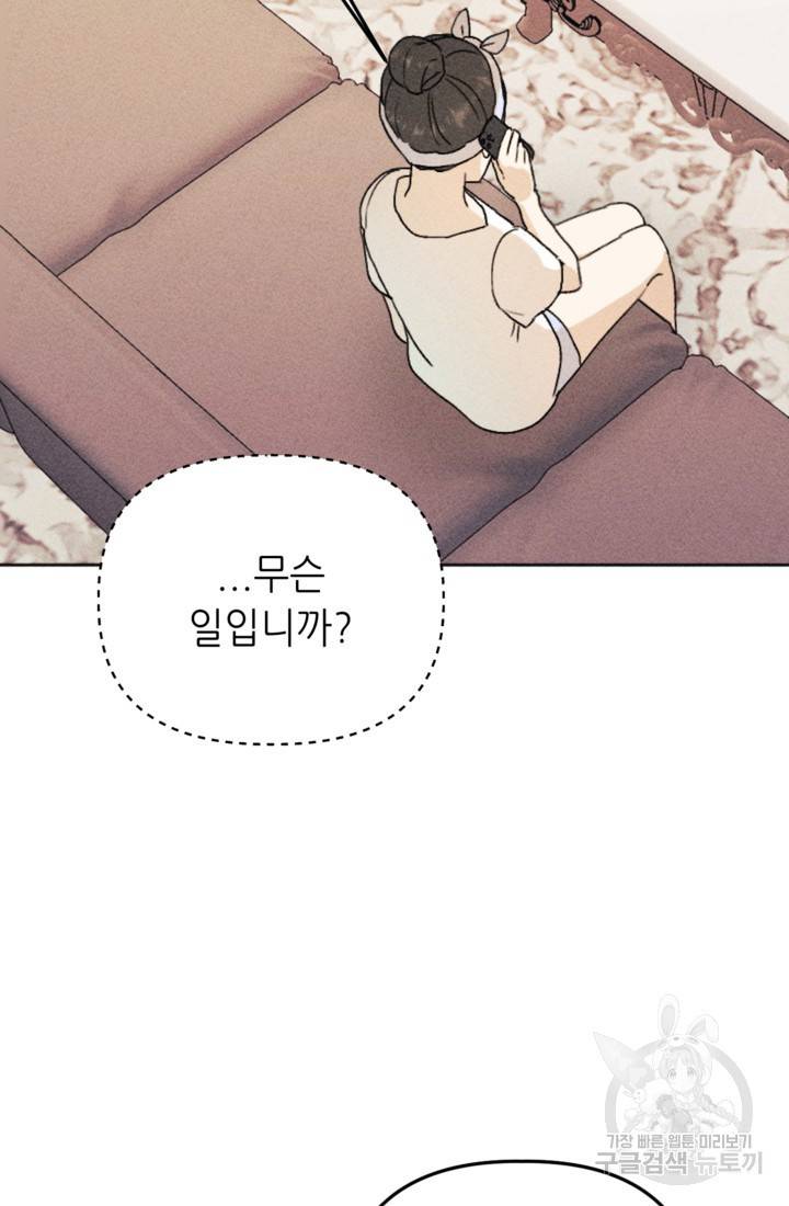 결혼이 조건입니다 19화 46