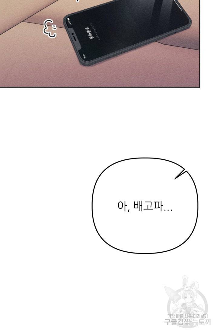 결혼이 조건입니다 19화 50