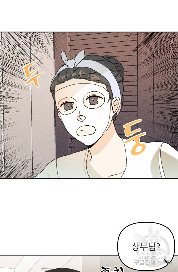 결혼이 조건입니다 19화 54