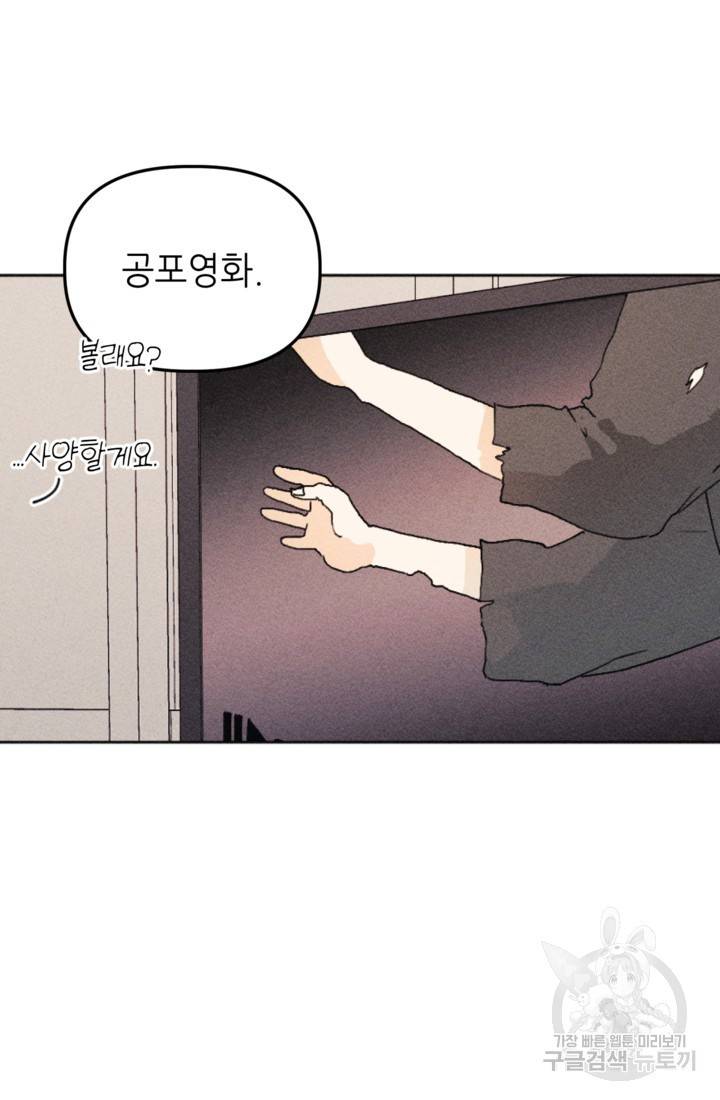 결혼이 조건입니다 19화 58