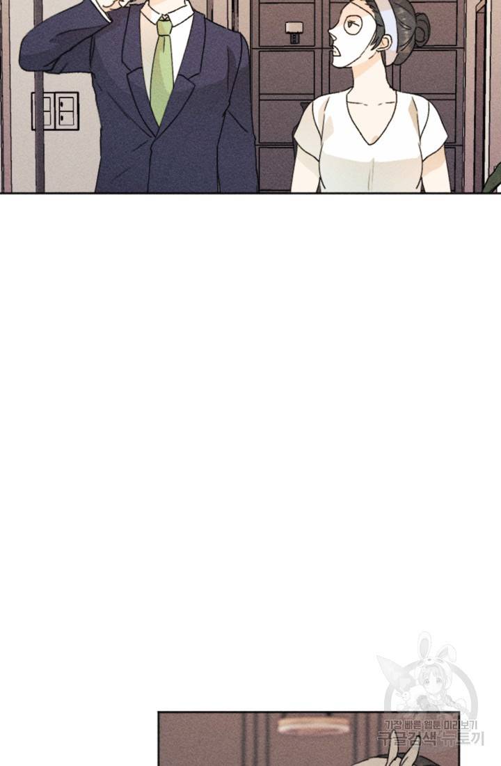결혼이 조건입니다 19화 61