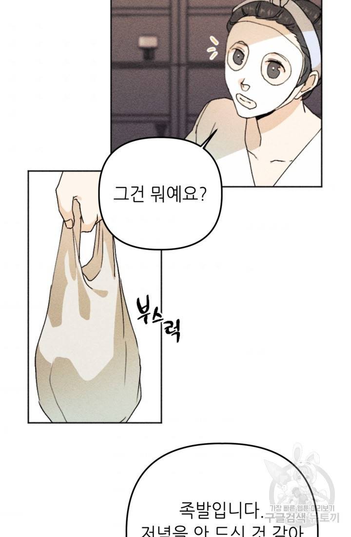 결혼이 조건입니다 19화 62