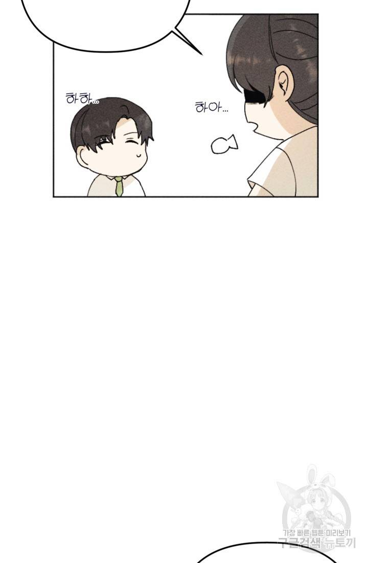결혼이 조건입니다 19화 74
