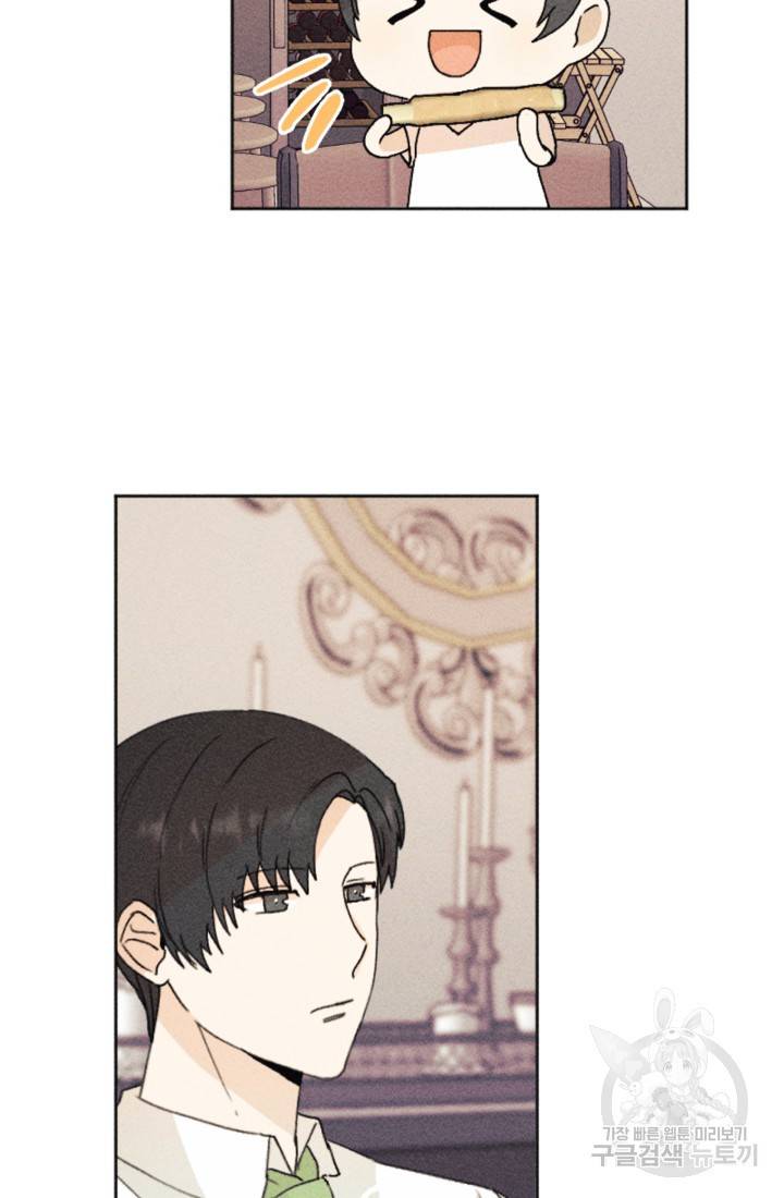 결혼이 조건입니다 19화 76