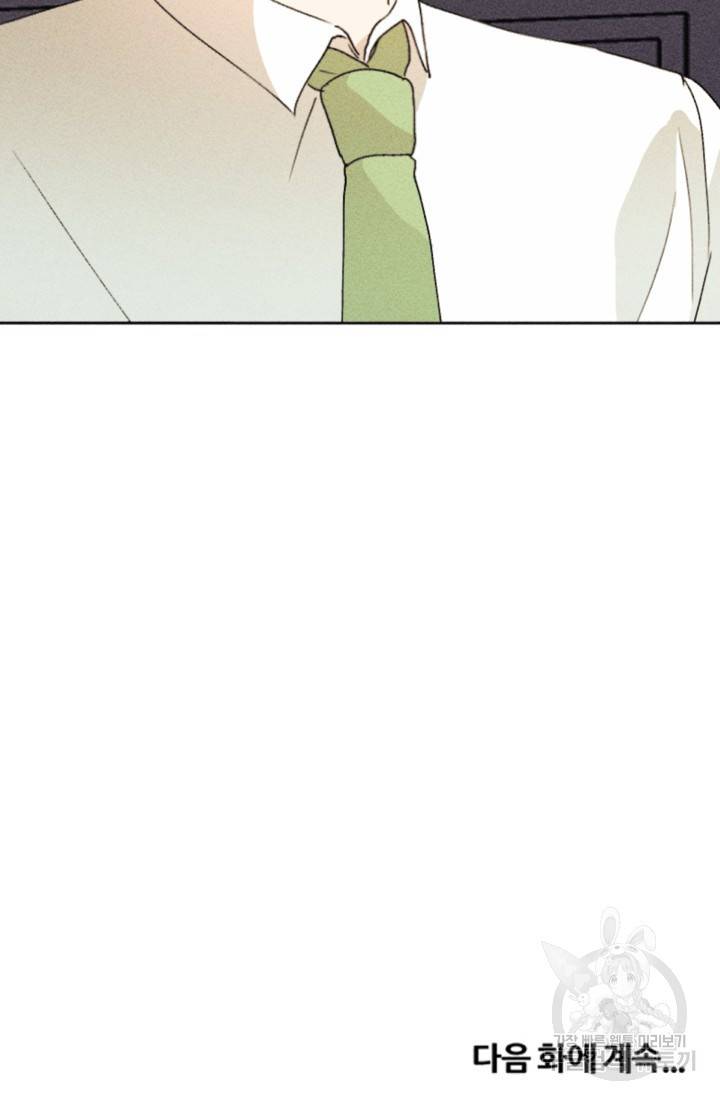 결혼이 조건입니다 19화 81