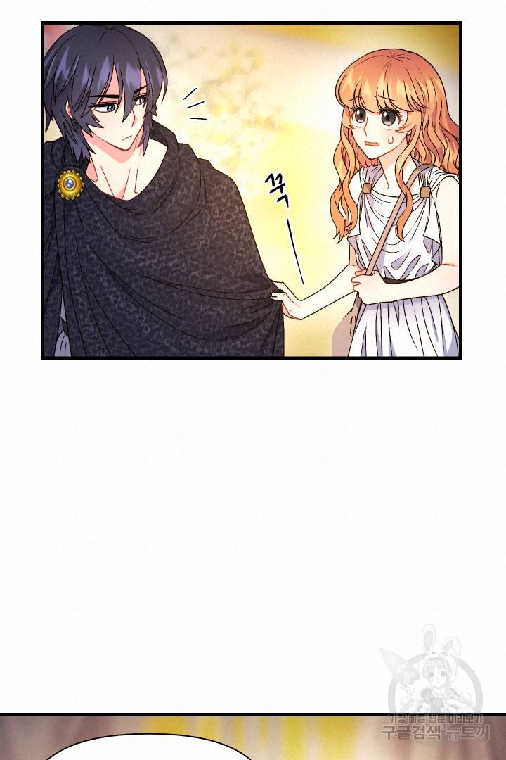 신탁으로 남편을 얻었습니다 15화 36