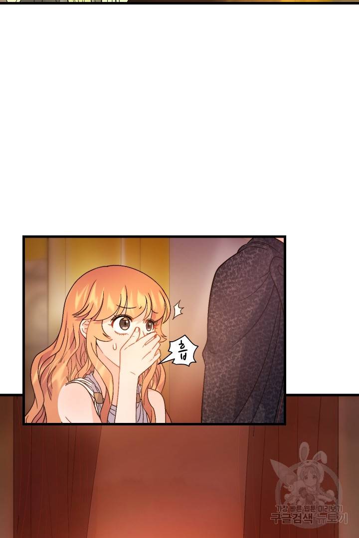 신탁으로 남편을 얻었습니다 15화 48