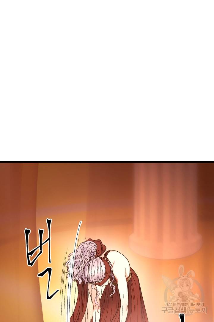 신탁으로 남편을 얻었습니다 15화 77