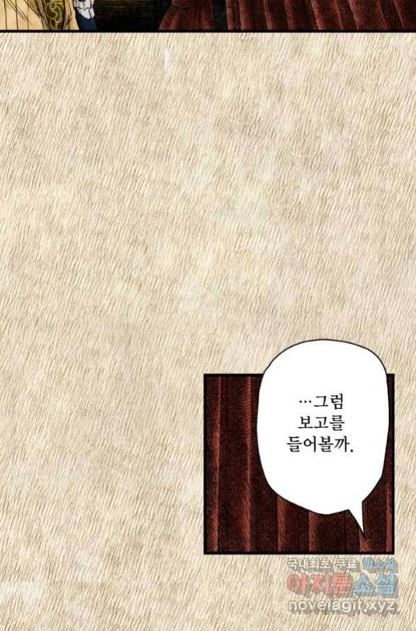 섀도 하우스 128화 2