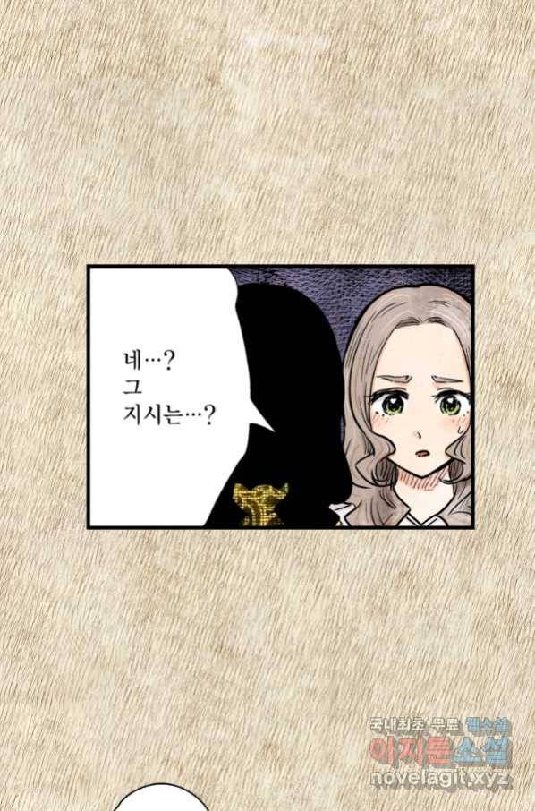 섀도 하우스 128화 3