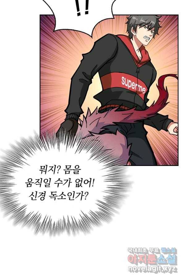 신은 나를 버렸다 89화 8