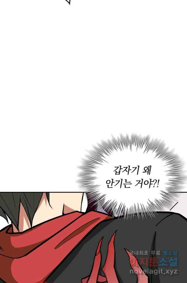 신은 나를 버렸다 89화 10