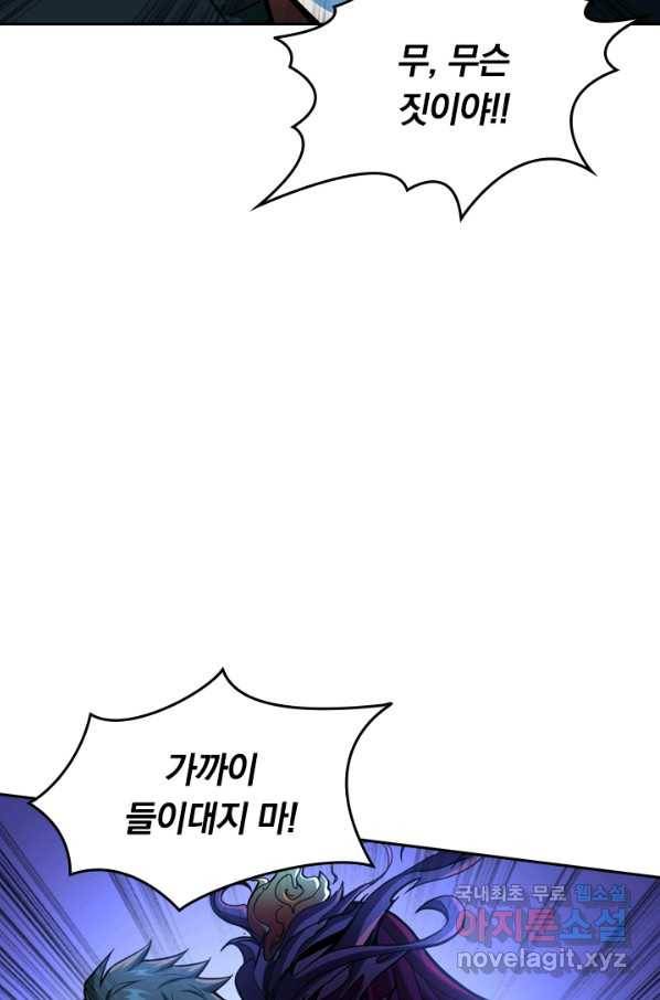 신은 나를 버렸다 89화 16