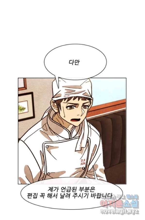 미슐랭스타 시즌4 112화 1