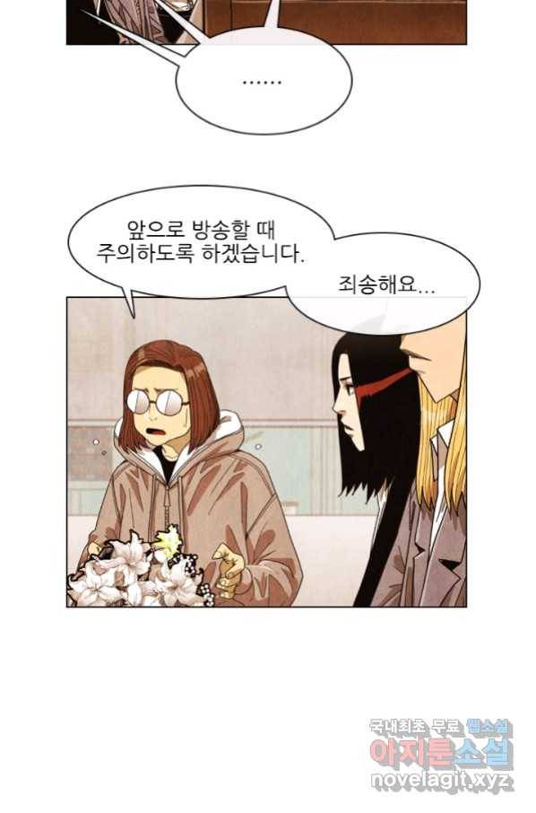 미슐랭스타 시즌4 112화 7