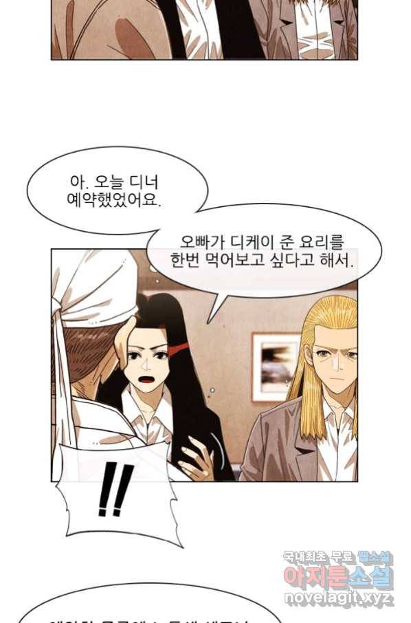 미슐랭스타 시즌4 112화 9