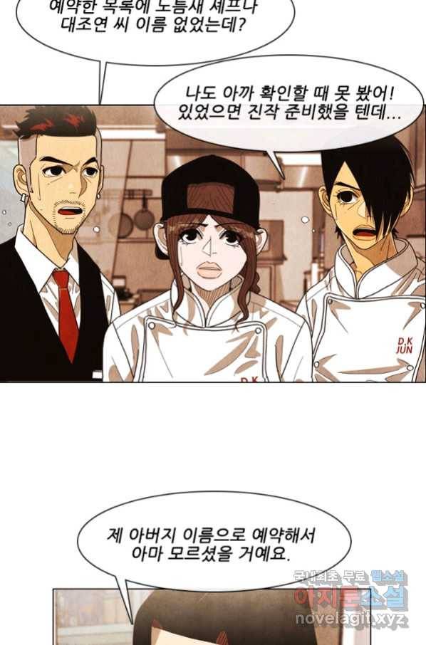 미슐랭스타 시즌4 112화 10