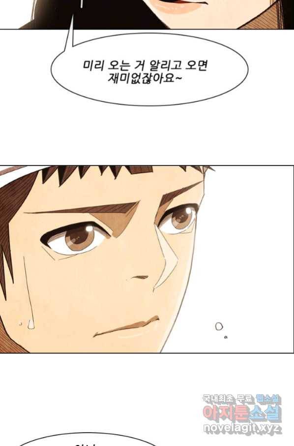 미슐랭스타 시즌4 112화 12