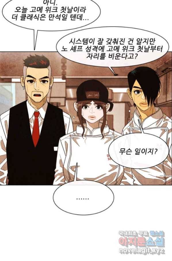 미슐랭스타 시즌4 112화 13