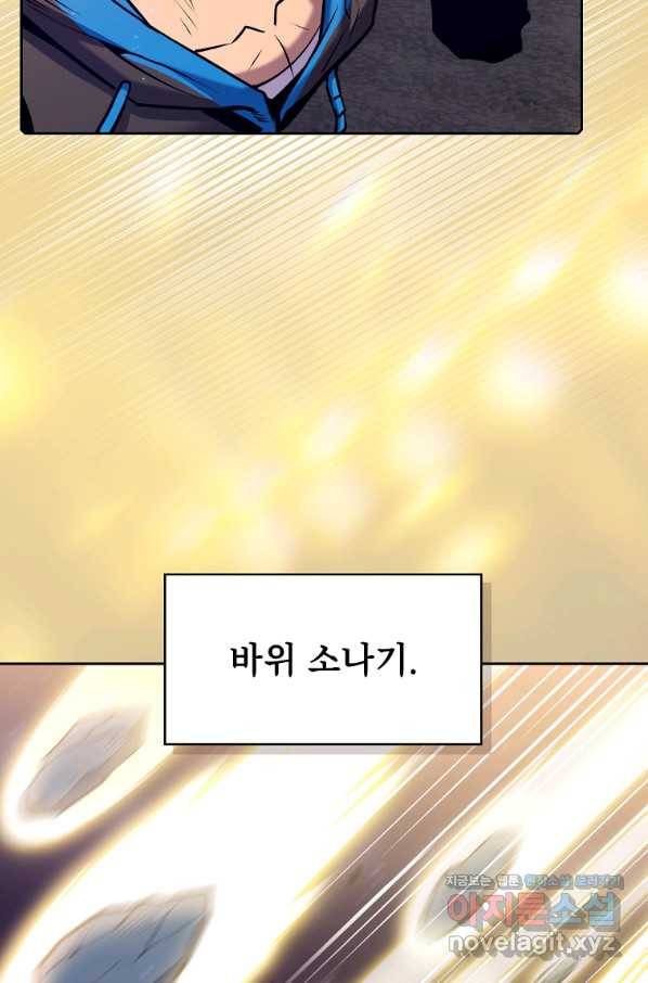지옥에서 돌아온 성좌님 92화 17